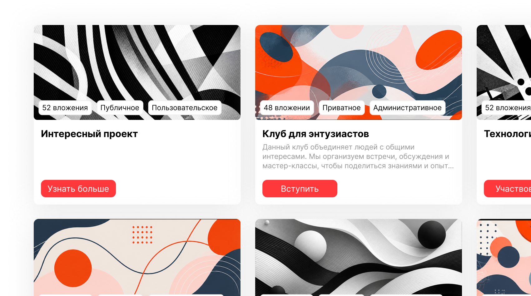 Сообщества
